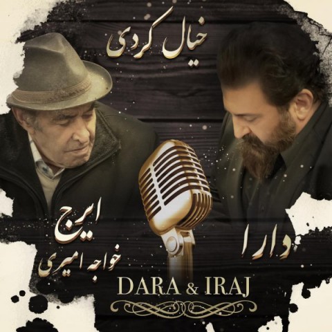 دانلود آهنگ خیال کردی از {singer-fa}