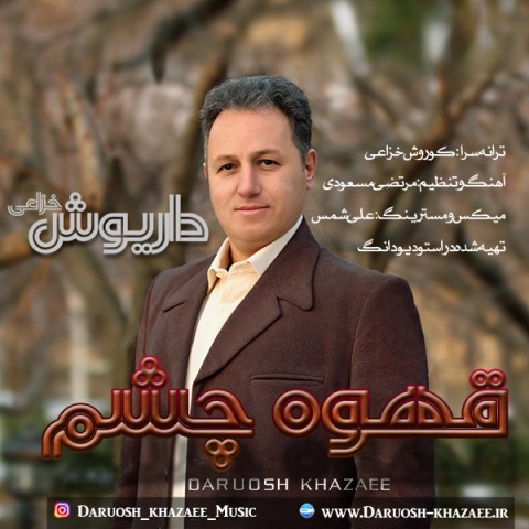 دانلود آهنگ قهوه چشم از {singer-fa}