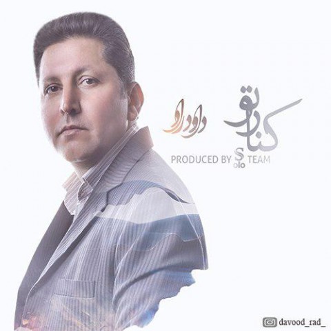 دانلود آهنگ کنار تو از {singer-fa}