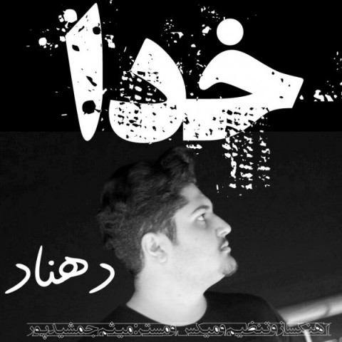 دانلود آهنگ خدا از {singer-fa}