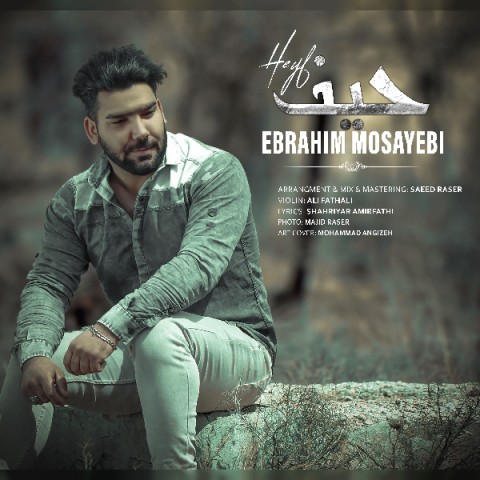 دانلود آهنگ حیف از {singer-fa}