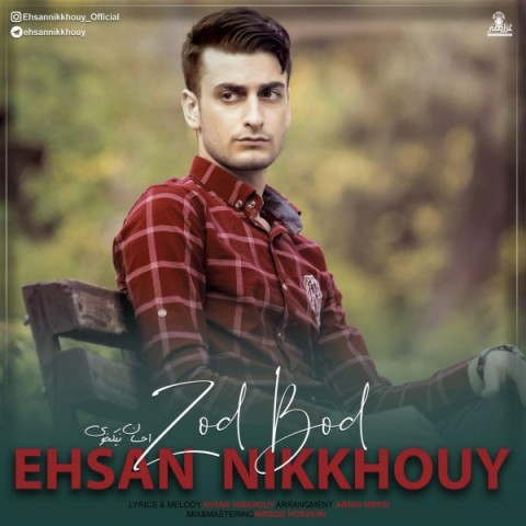 دانلود آهنگ زود بود از احسان نیکخوی | ملودیکده دانلود آهنگ زود بود از {singer-fa}