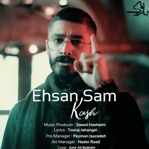 دانلود آهنگ کاش از {singer-fa}