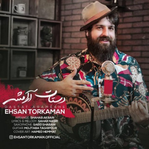 دانلود آهنگ دستات آرامشه از احسان ترکمان | ملودیکده دانلود آهنگ دستات آرامشه از {singer-fa}