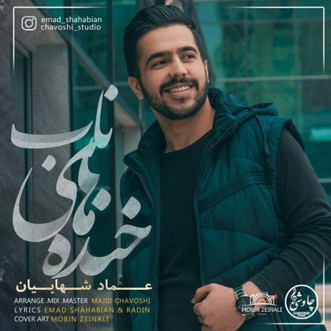 دانلود آهنگ خنده های ناب از {singer-fa}
