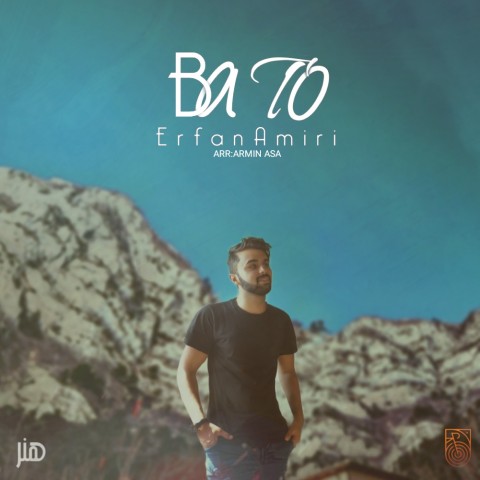 دانلود آهنگ با تو از عرفان امیری | ملودیکده دانلود آهنگ با تو از {singer-fa}