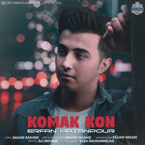 دانلود آهنگ کمک کن از {singer-fa}