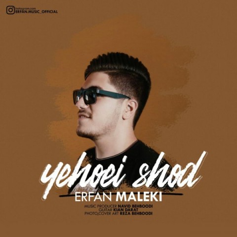 دانلود آهنگ یهویی شد از {singer-fa}