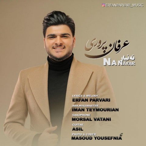 دانلود آهنگ نه نیار از {singer-fa}