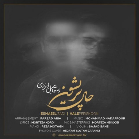 دانلود آهنگ حال پریشون از اسماعیل ایزدی | ملودیکده دانلود آهنگ حال پریشون از {singer-fa}