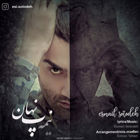 دانلود آهنگ نیمه پنهان از {singer-fa}