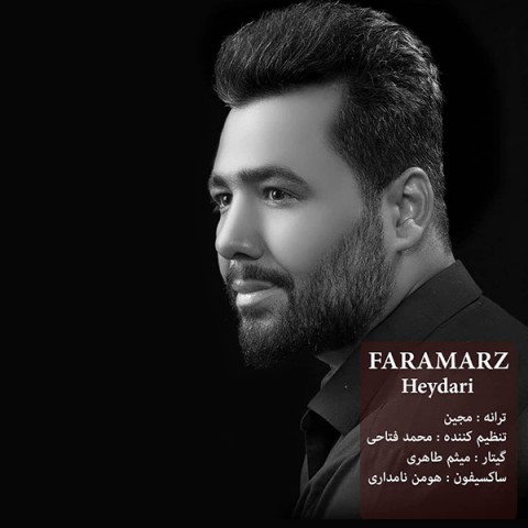 دانلود آهنگ بی برو برگشت از {singer-fa}