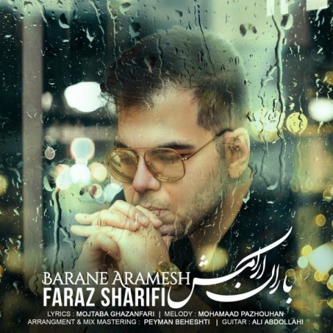 دانلود آهنگ باران آرامش از {singer-fa}
