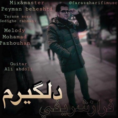 دانلود آهنگ دلگیرم از {singer-fa}
