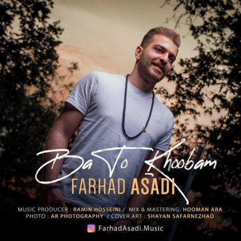 دانلود آهنگ با تو خوبم از {singer-fa}