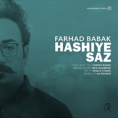 دانلود آهنگ حاشیه ساز از فرهاد بابک | ملودیکده دانلود آهنگ حاشیه ساز از {singer-fa}