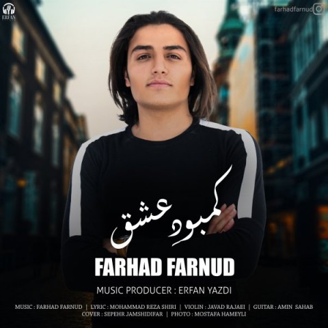 دانلود آهنگ کمبود عشق از {singer-fa}