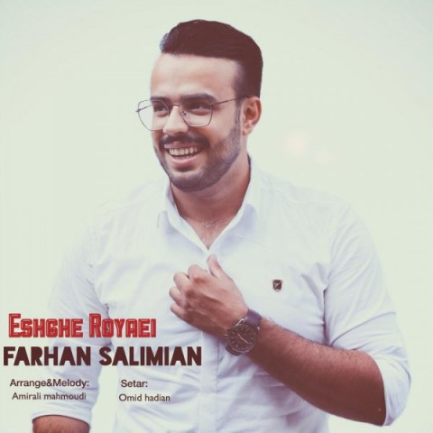 دانلود آهنگ عشق رویایی از {singer-fa}