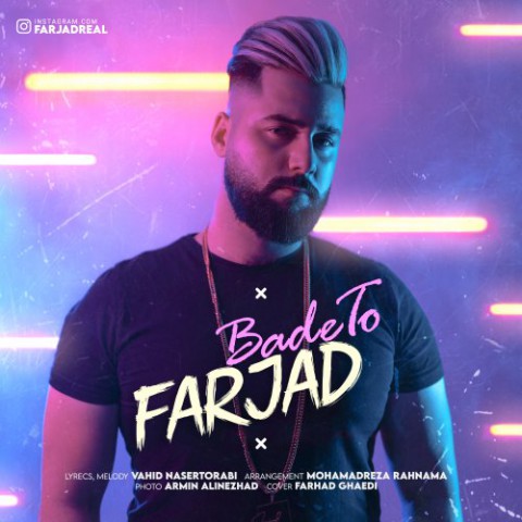 دانلود آهنگ بعد تو از {singer-fa}