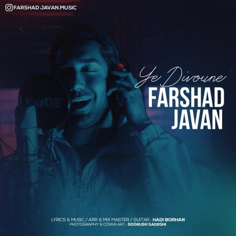 دانلود آهنگ یه دیوونه از {singer-fa}