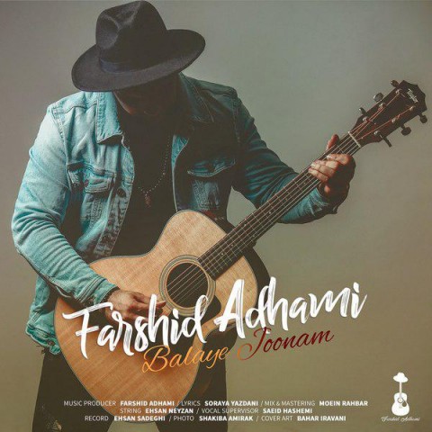 دانلود آهنگ بلای جونم از {singer-fa}