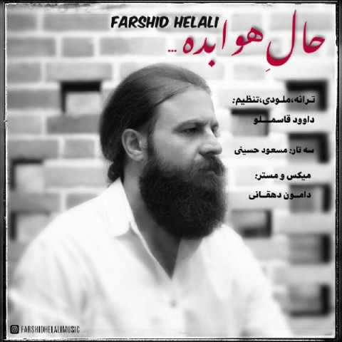 دانلود آهنگ حال هوا بده از {singer-fa}