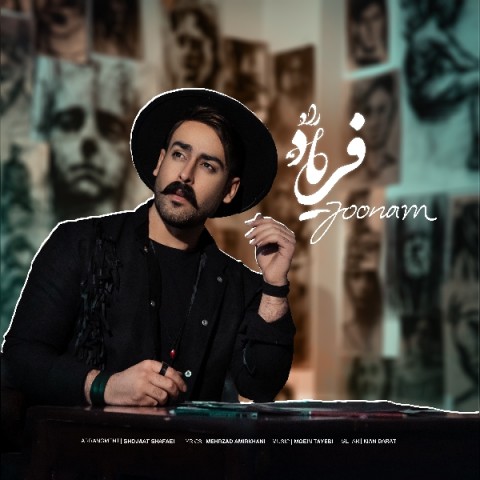 دانلود آهنگ جونم از {singer-fa}