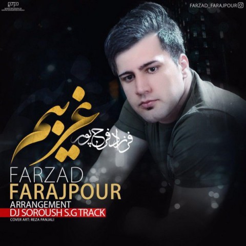 دانلود آهنگ غریبم از {singer-fa}