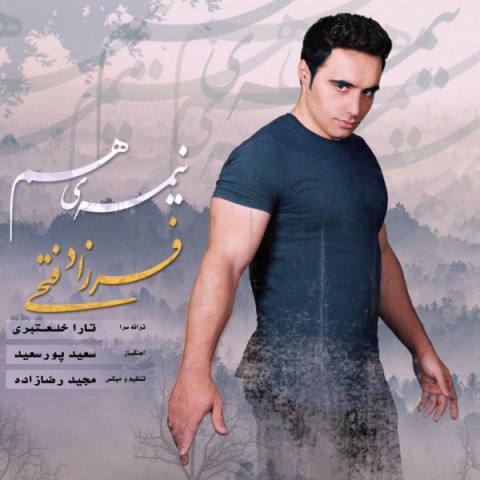 دانلود آهنگ نیمه ی هم از {singer-fa}