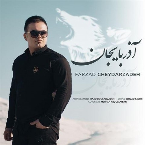 دانلود آهنگ آذربایجان از {singer-fa}