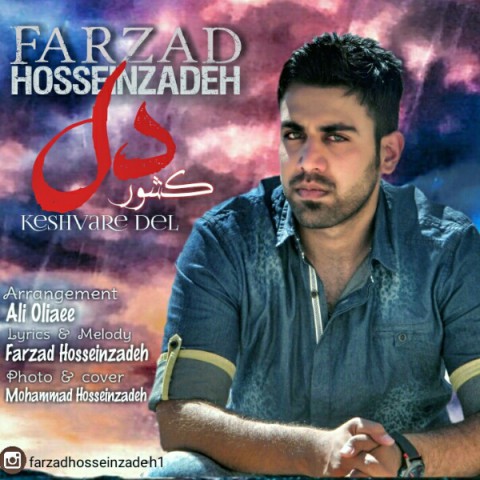 دانلود آهنگ کشور دل از {singer-fa}