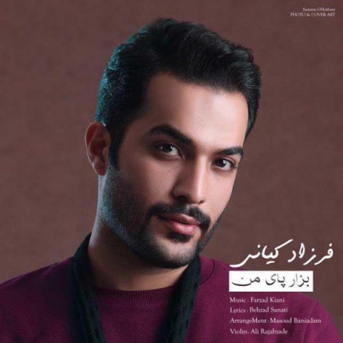 دانلود آهنگ بزار پای من از {singer-fa}