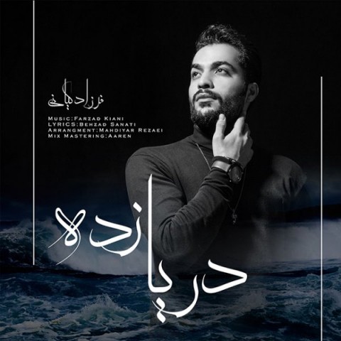 دانلود آهنگ دریا زده از {singer-fa}