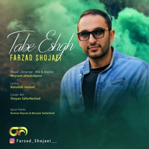 دانلود آهنگ تب عشق از {singer-fa}