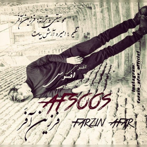 دانلود آهنگ افسوس از فرزین آفر | ملودیکده دانلود آهنگ افسوس از {singer-fa}