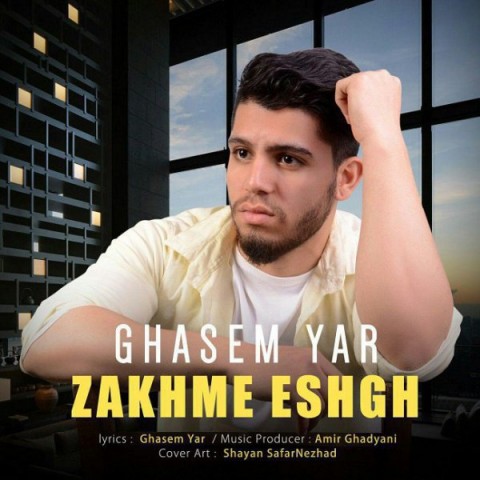 دانلود آهنگ زخم عشق از قاسم یار | ملودیکده دانلود آهنگ زخم عشق از {singer-fa}