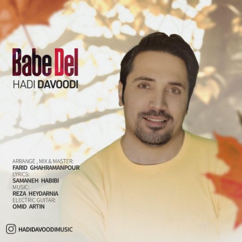 دانلود آهنگ باب دل از هادی داوودی | ملودیکده دانلود آهنگ باب دل از {singer-fa}