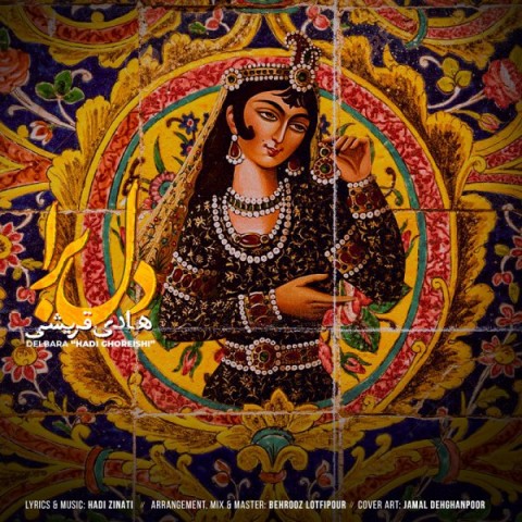 دانلود آهنگ دلبرا از {singer-fa}