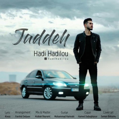 دانلود آهنگ جاده از هادی هادی لو | ملودیکده دانلود آهنگ جاده از {singer-fa}