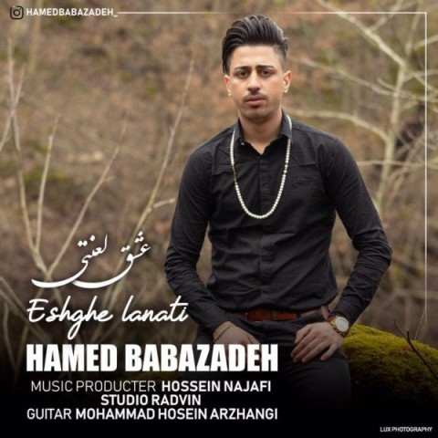 دانلود آهنگ عشق لعنتی از حامد بابازاده | ملودیکده دانلود آهنگ عشق لعنتی از {singer-fa}