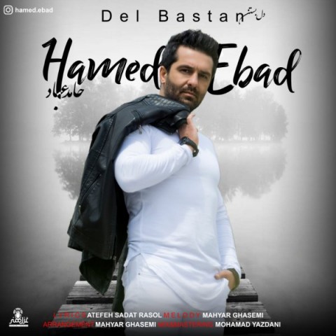 دانلود آهنگ دل بستن از {singer-fa}