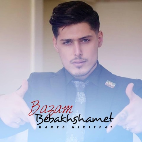 دانلود آهنگ بازم ببخشمت از حامد نیک صفت | ملودیکده دانلود آهنگ بازم ببخشمت از {singer-fa}