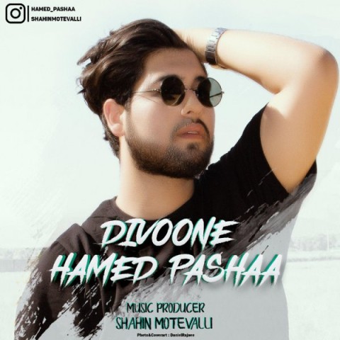 دانلود آهنگ دیوونه از حامد پاشا | ملودیکده دانلود آهنگ دیوونه از {singer-fa}