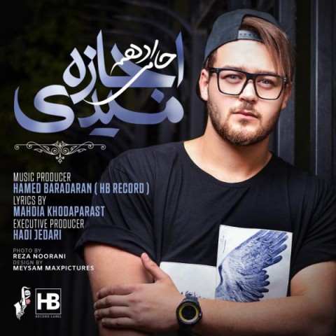 دانلود آهنگ اجازه میدی از حامی ادهم | ملودیکده دانلود آهنگ اجازه میدی از {singer-fa}