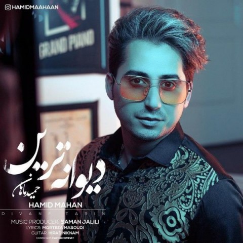 دانلود آهنگ دیوانه ترین از {singer-fa}