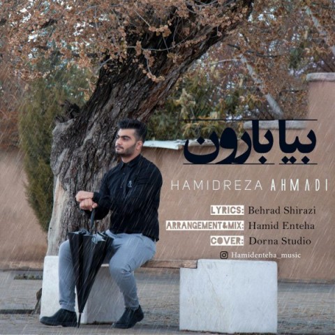 دانلود آهنگ بیا بارون از {singer-fa}