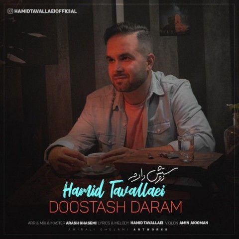 دانلود آهنگ دوستش دارم از {singer-fa}
