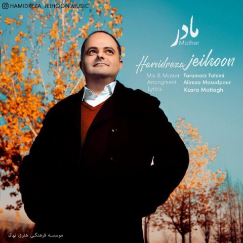 دانلود آهنگ مادر از {singer-fa}