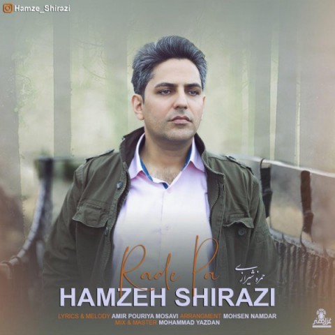 دانلود آهنگ رد پا از حمزه شیرازی | ملودیکده دانلود آهنگ رد پا از {singer-fa}
