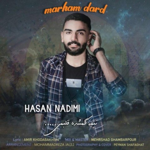 دانلود آهنگ مرحم درد از {singer-fa}
